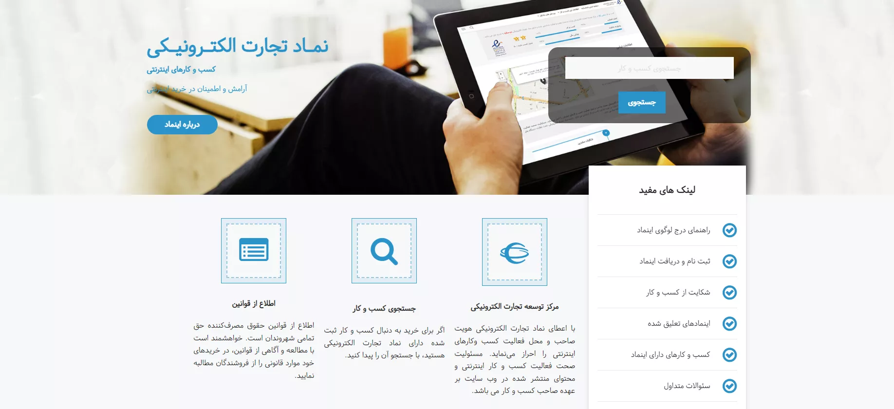 گرفتن اینماد